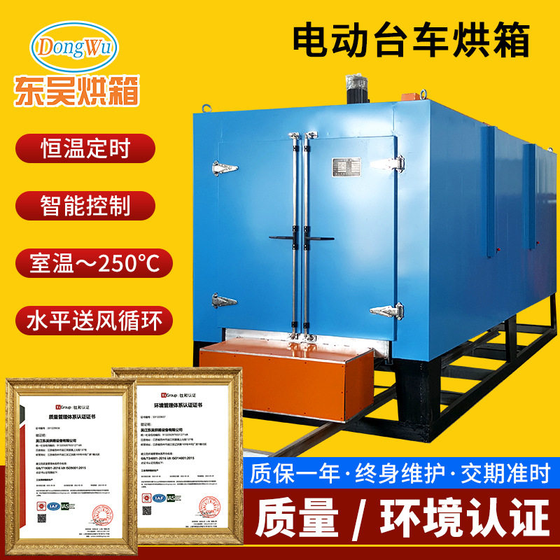 大型电动台车热风循环烘箱不锈钢恒温加热箱工业高温烘房固化炉