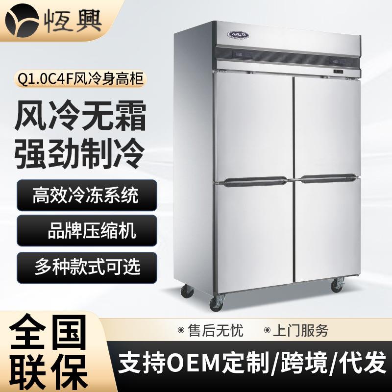 格林斯达Q1.0C4F风冷立式四门冰箱 奶茶店餐厅商用冷冻冷藏冰柜图片