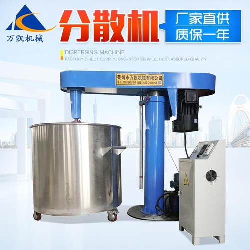 涂料分散机液压变频剪切油漆乳胶漆双轴搅拌双轴高速分散搅拌机