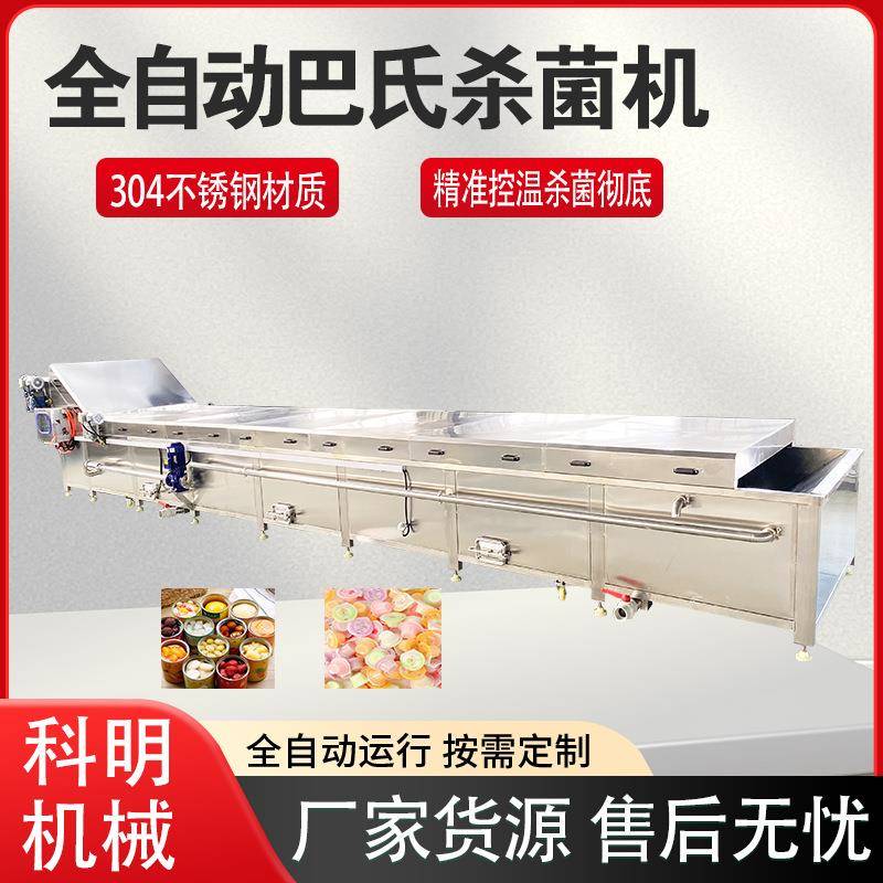 喷淋式瓶装辣椒酱巴氏杀菌流水线水浴式恒温魔芋爽巴氏杀菌机厂家