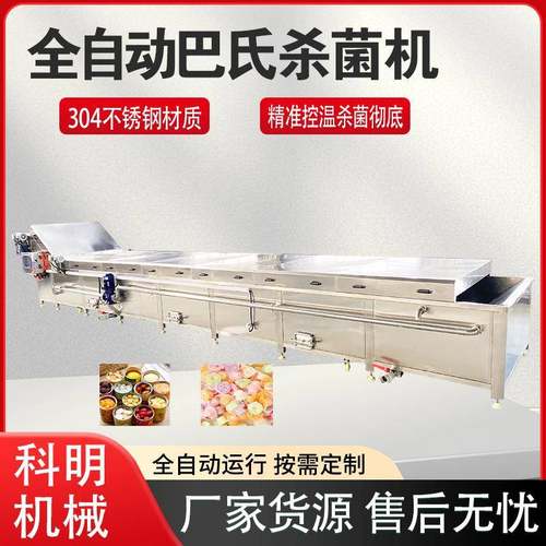 喷淋式瓶装辣椒酱巴氏杀菌流水线水浴式恒温魔芋爽巴氏杀菌机厂家