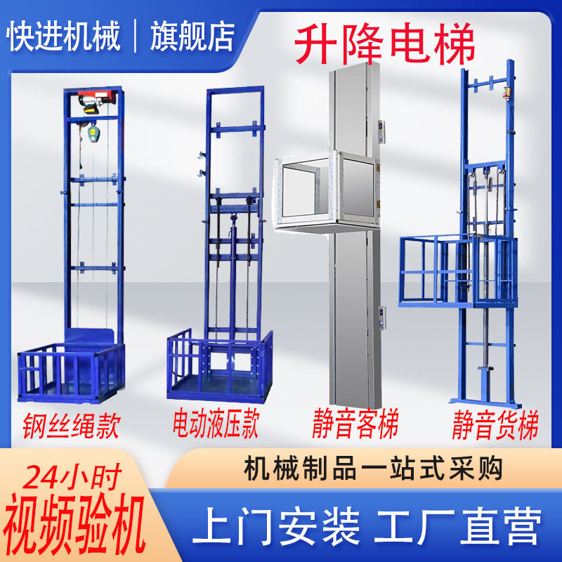 厂房简易液压升降货梯往复式导轨式升降台电动平台仓库货物无机房