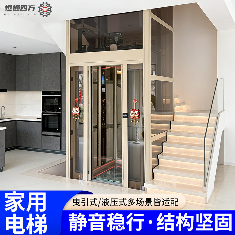 定制家用电梯二层三层复式阁楼观光电梯复式loft牵引液压家用电梯