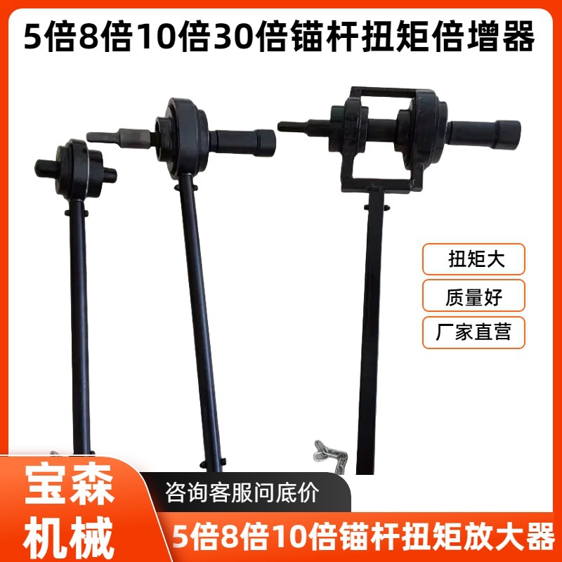 MZF-5锚杆钻机扭矩放大器  5倍8倍10倍矿用支护锚杆扭矩倍增器