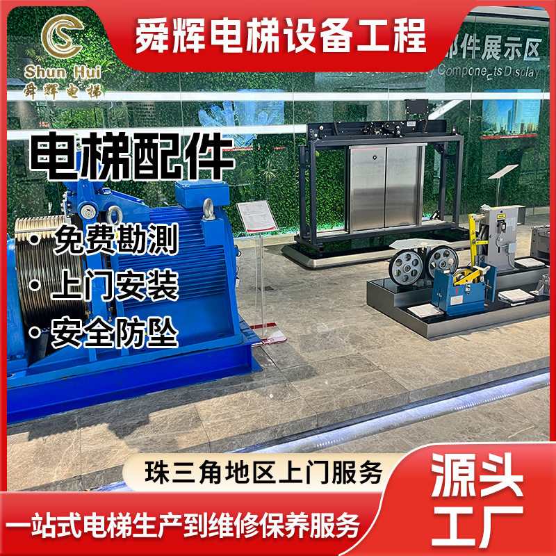 电梯配件主板定做服务别墅家用小区升降台配件电子电板控制柜