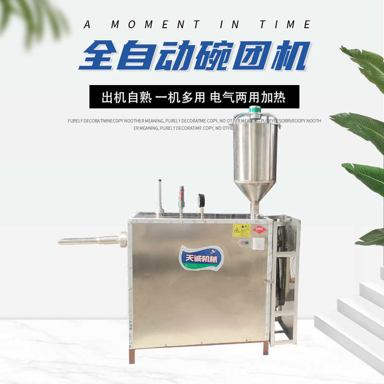 供应不锈钢凉粉机自熟凉糕机水磨碗团机送配方