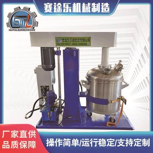 厂家现货供应高速分散机液压变频分散机化工油漆涂料油墨分散机