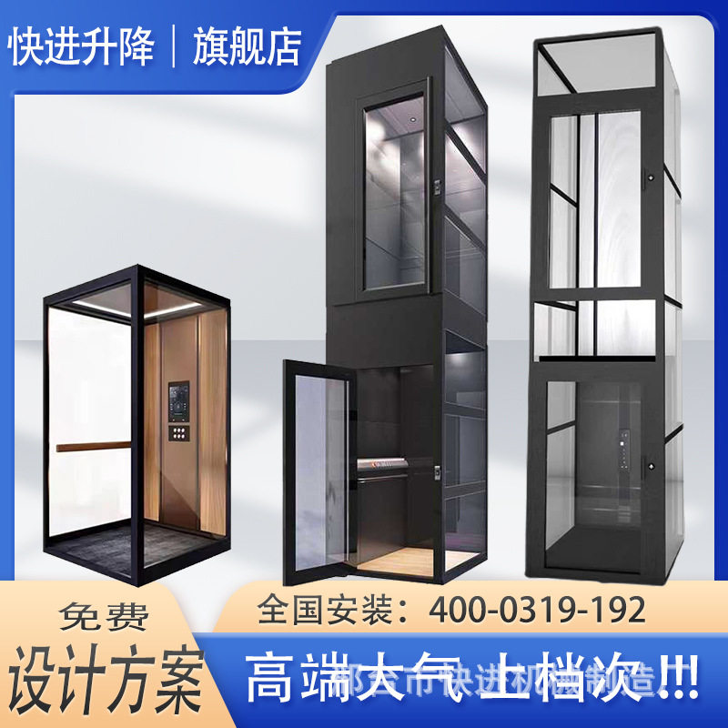 别墅升降梯23层小型无地坑复式阁楼曳引家用电梯旺铺车库货梯