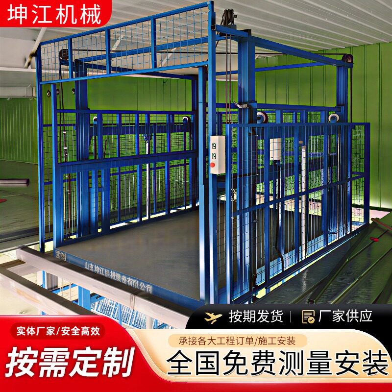 液压式升降货梯定制2吨3吨防爆车间厂房货梯升降机导轨式升降台