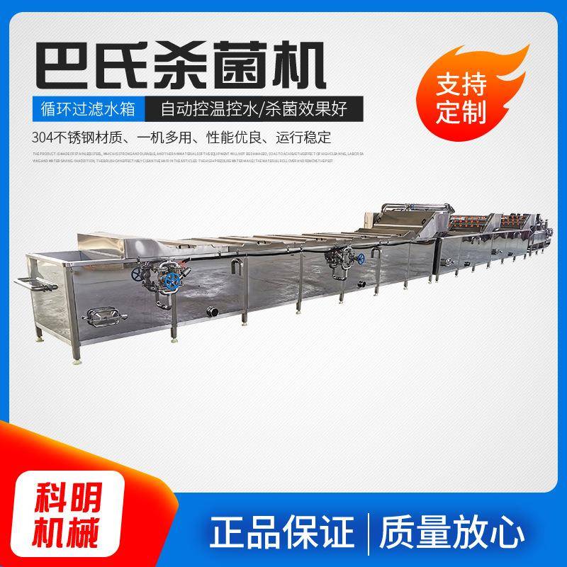 卤蛋巴氏灭菌机低温肉制品巴氏杀菌机卫龙魔芋爽巴氏杀菌流水线