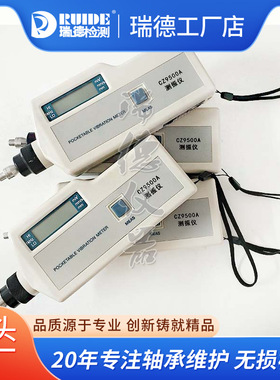 工作优质测振仪CZ9500A高精度一体式测震仪BM213/VB2000便携式