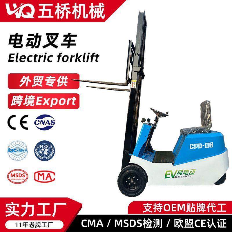 外贸小型1吨电动叉车仓储库房1.5吨三支点液压叉车三轮搬运车