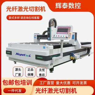大功率光纤激光切割机2000W金属切割机000W不锈钢板切割机