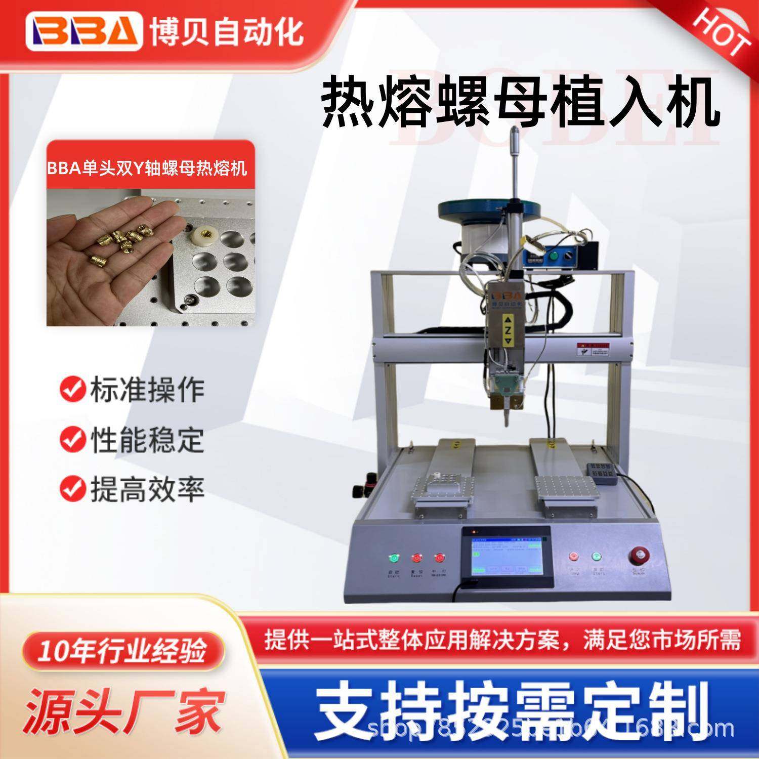桌面式热熔螺母植入机适用于工业产品小批量生产 无压伤 稳定性高,包装,五金配件包装,淘宝优惠券,粉丝福利购,淘宝优惠卷