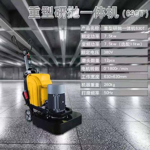 供应重型研抛一体机630T 源厂直供实惠耐用