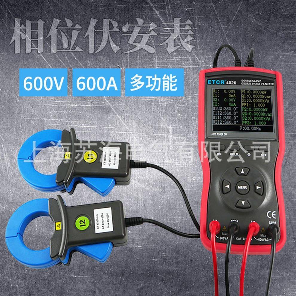 4020智能型双钳数字相位伏安表600A大口径相位测试仪4200