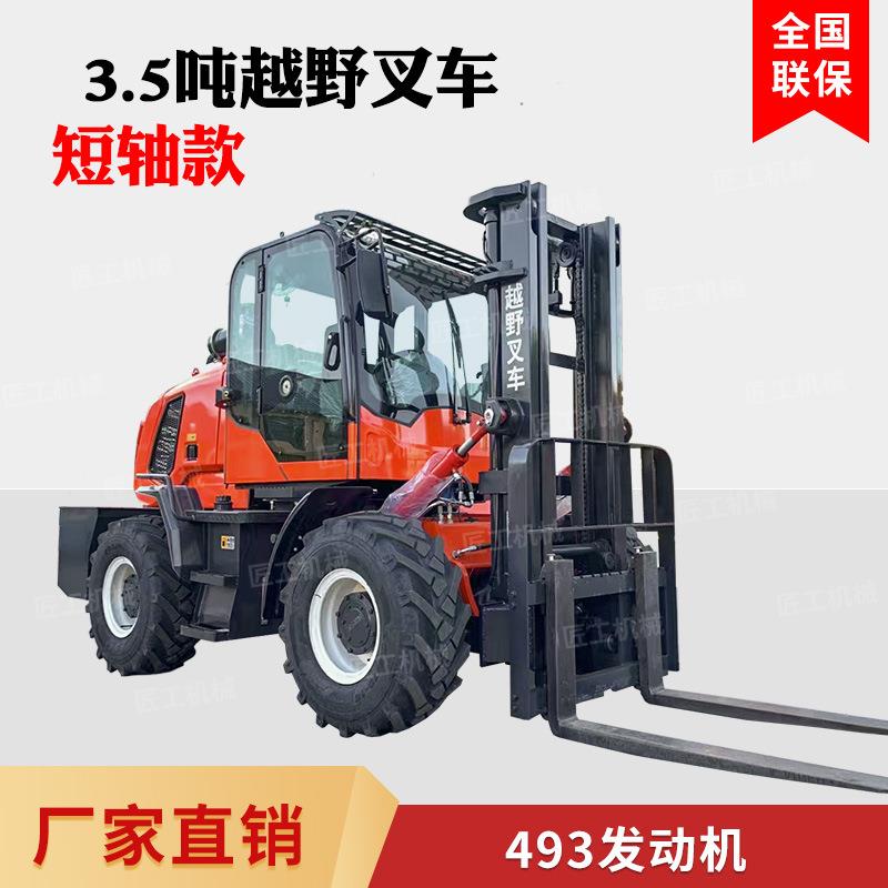 四驱越野叉车一体式座驾式.5吨5吨6吨工地工程适用四驱越野叉车