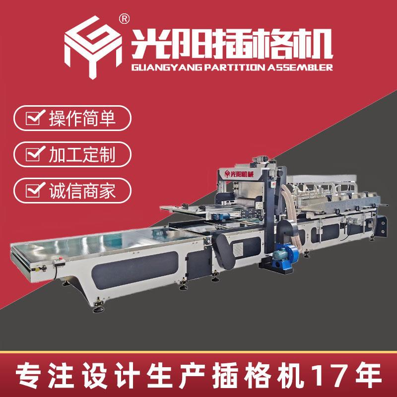 自动插格机插卡机包装纸箱机械瓦楞纸板设备