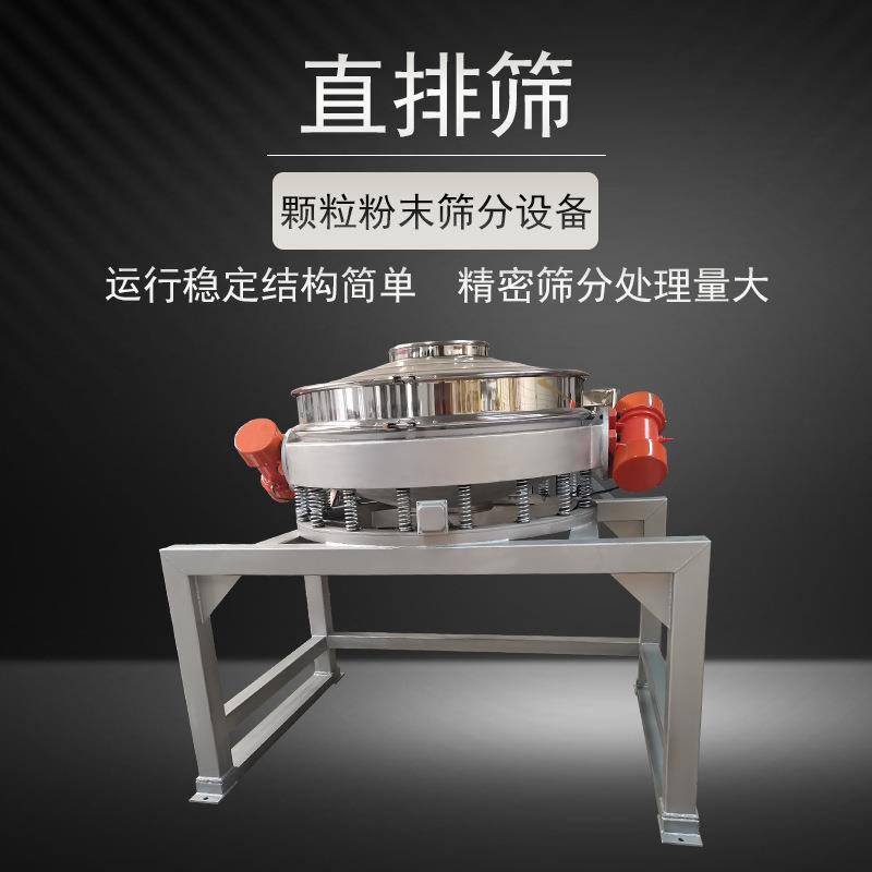 厂家直供低噪音淀粉直排筛不锈钢筛网大产量筛分双电机直排振动筛