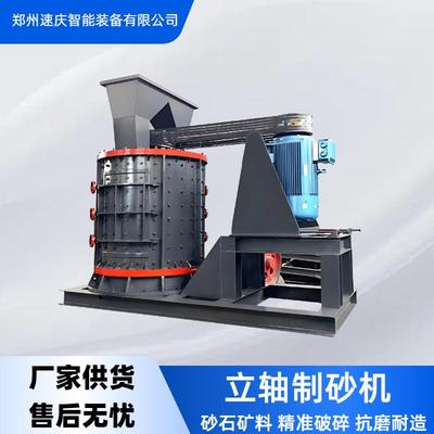 复合破碎机立轴制砂机立式矿石破碎岩石鹅卵石建筑垃圾破碎机