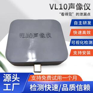 安卓手机平板通用声像仪便携式高精度测试仪密封性泄露检测仪