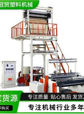 冠华HD700ABA背心袋全自动包装膜吹膜机设备高低压pe袋吹膜机