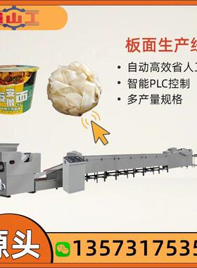 桶装速食安徽牛肉板面生产线设备 油炸方便面生产线 售后无忧