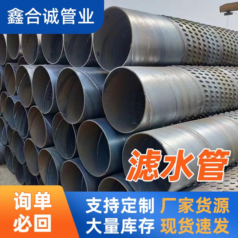DN1200*6000*10mm桥式滤水管孔隙度25%DN600降水井圆孔滤水管
