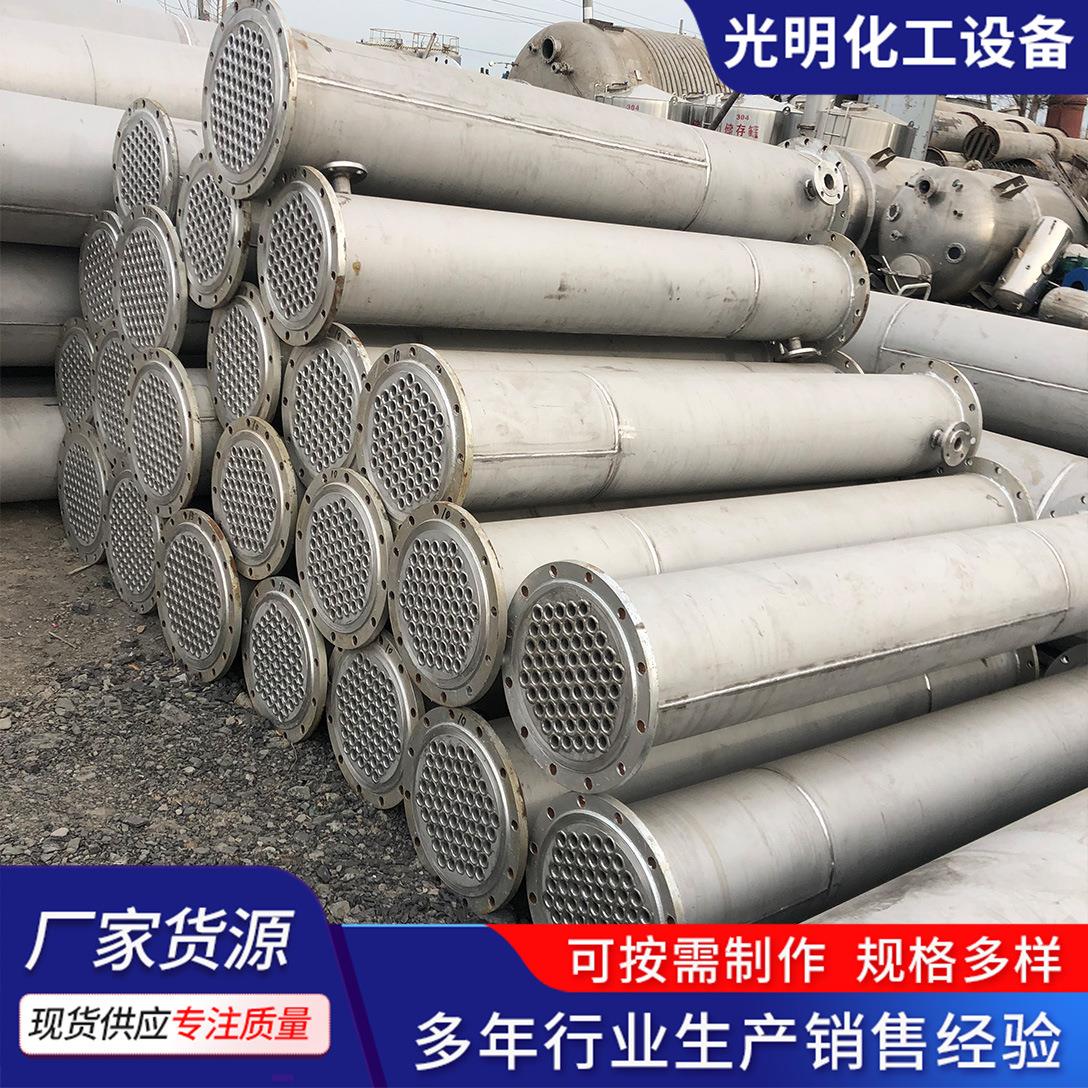 换热降温304不锈钢冷凝器强制循环化工散热降温结晶冷却冷凝器
