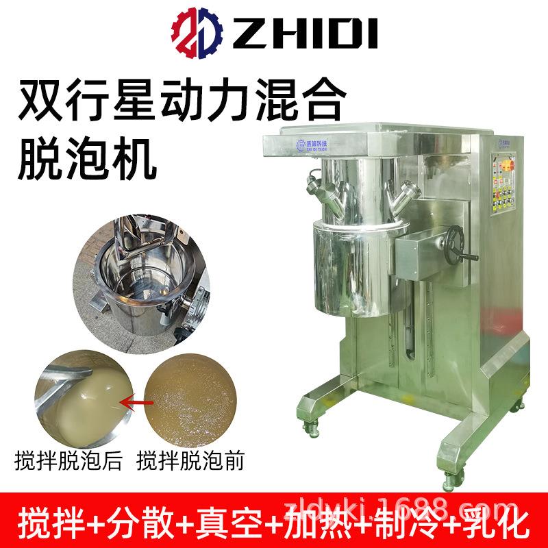 行星搅拌机双行星动力搅拌机磁性材料密封胶不锈钢高粘度搅拌机