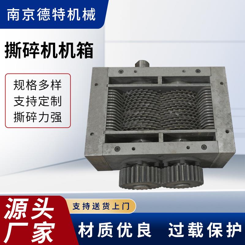 南京金属电子垃圾撕碎机机箱废旧易拉罐塑料双轴撕碎机机箱