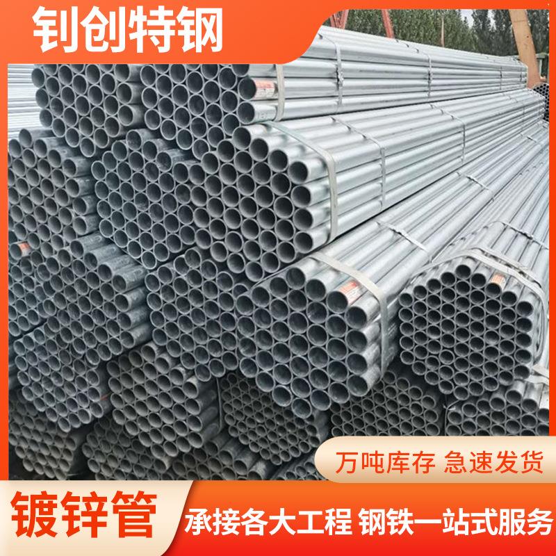 DN15-DN300镀锌钢管华岐镀锌管4分-12寸热镀锌管厂家供应