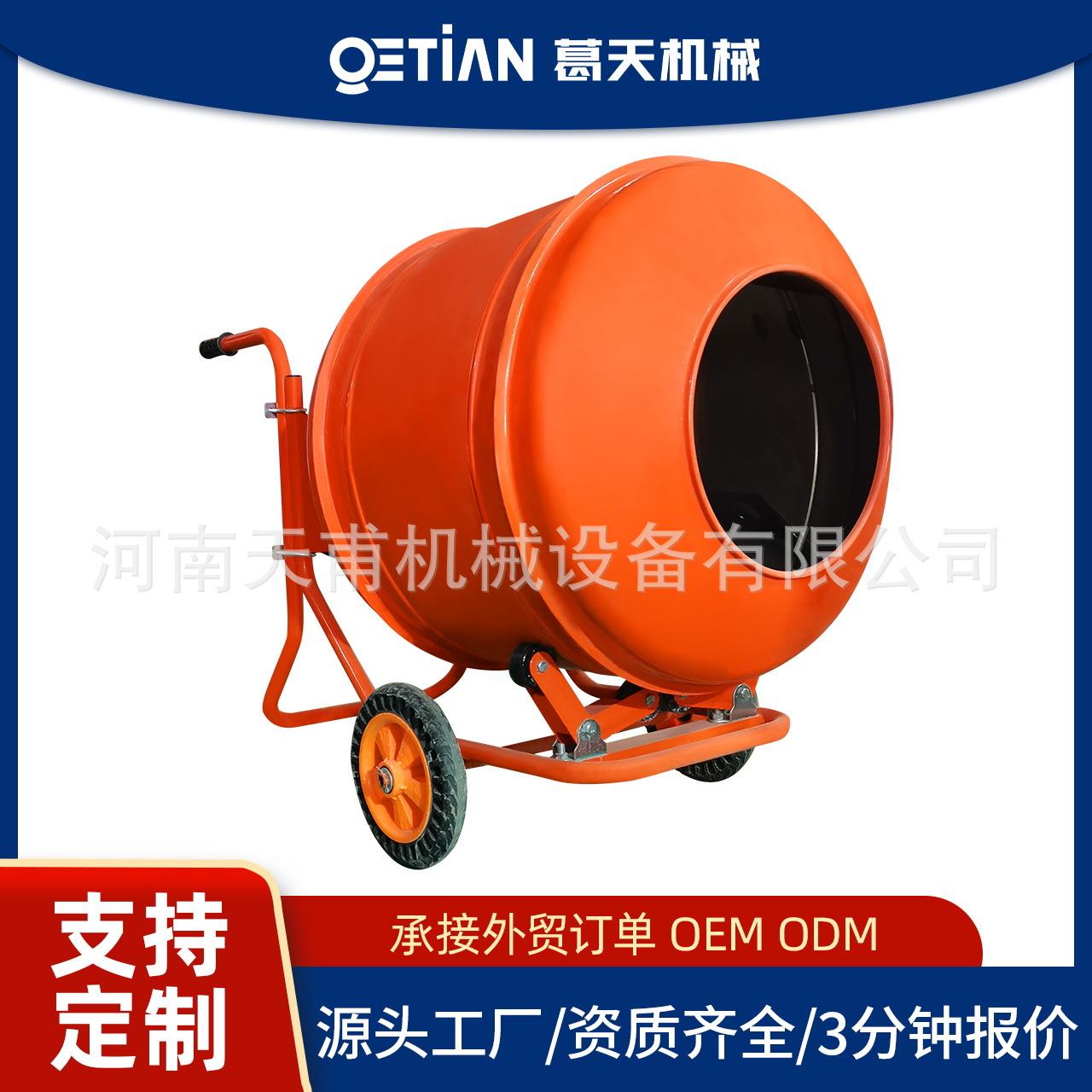 混凝土砂浆搅拌机两相电小型滚筒式水泥搅拌机移动式搅拌机