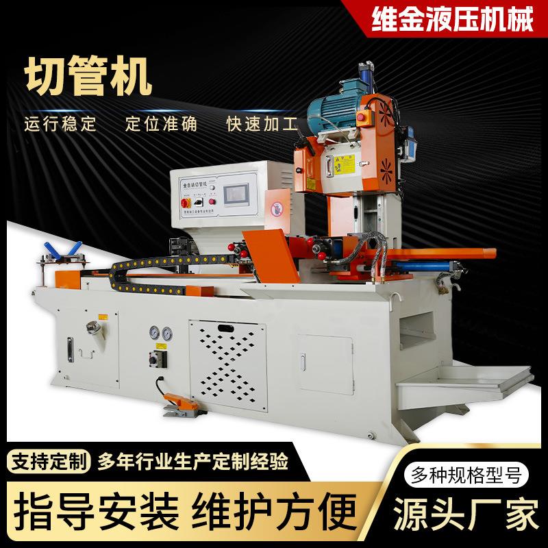 多功能多用途不锈钢机械液压智能数控切管机