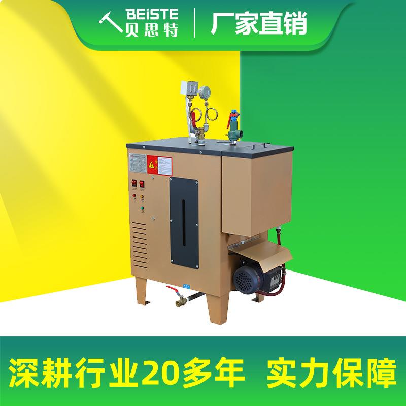 蒸汽发生器厂家直销服装整烫食品厂化工厂用防爆电加热全自动化