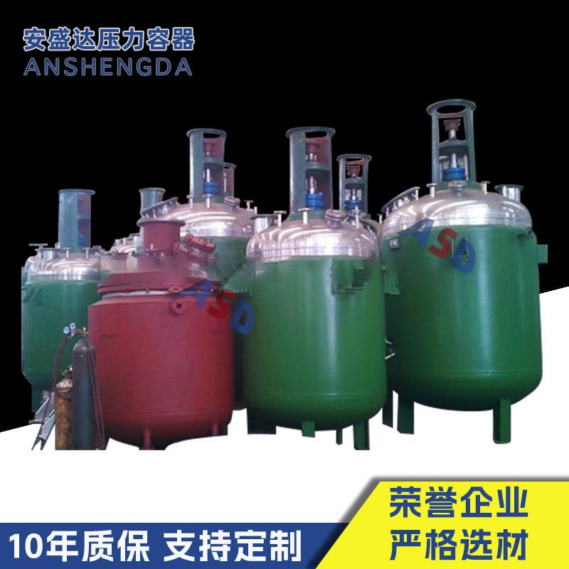 不锈钢美拉德反应釜搅拌器电加热水热合成高压反应釜小型反应釜