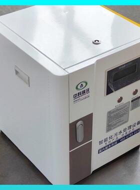 社区卫生服务中心小型医用废水处理设备体检中心医疗污水消毒机器