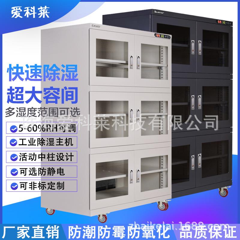 工业电子防潮箱IC芯片防潮柜元器件防静电干燥柜氮气柜