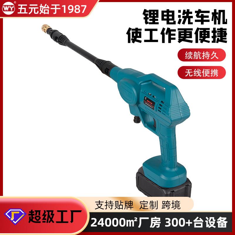 WDP12B高压洗车水枪便携式无线洗车机强力车用锂电洗车神器