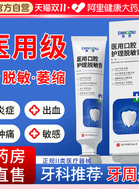 牙膏医用治牙龈萎修复再生缩非专用肿痛周炎脱敏疗牙治齿过敏
