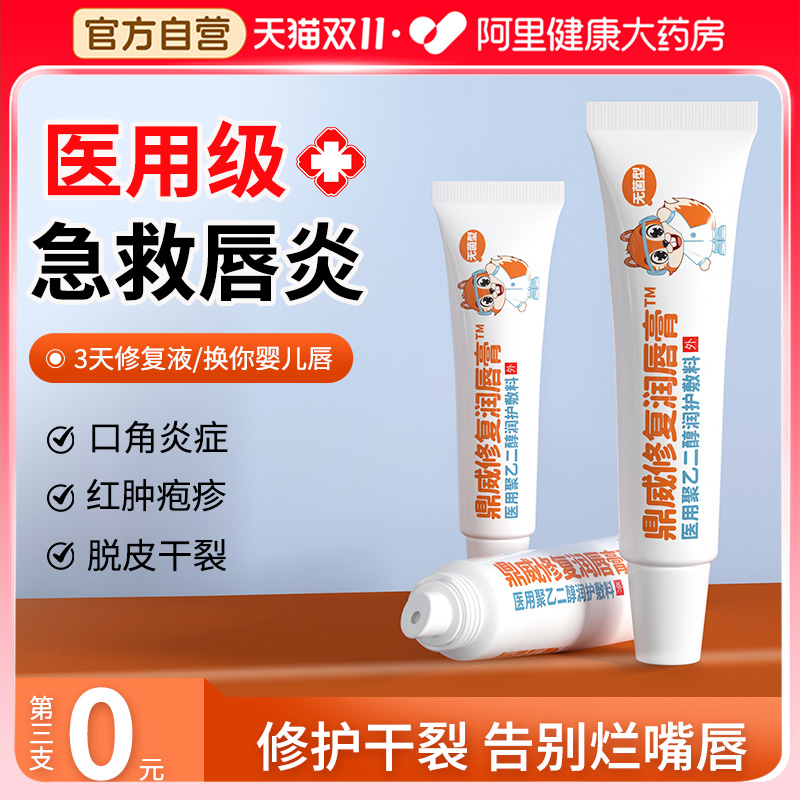 唇炎唇膏嘴唇干裂脱皮医用男款女专用去死皮淡化唇纹三草油润口角
