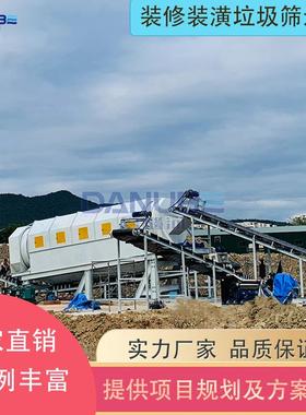 建筑装修装潢垃圾筛选机 混合废弃物料撕碎分拣打包RDF成型生产线