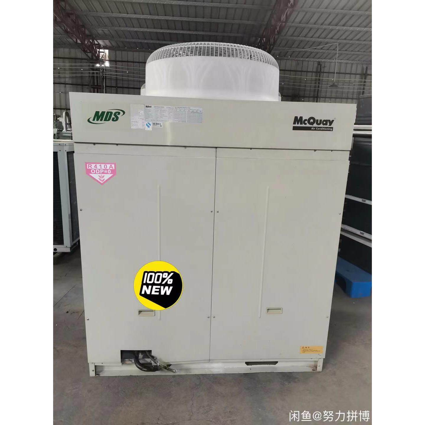二手商用空调麦克维尔变频多联式空调