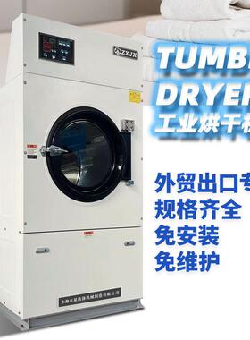 industrial washing and drying machine for hotel laundry shop