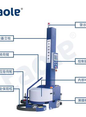 自走式缠绕机 自走缠膜机 淘乐厂家直销TZ-600缠绕膜包装机