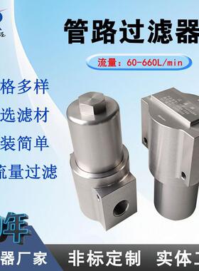压力管路过滤器YPM060FD2B4液压油润滑油过滤器 稀油站过滤器