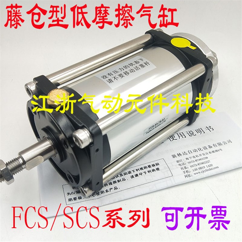 膜片超低摩擦气缸SCS50-50-64-S1-S0-BC0-P/SCSA/FCS63-78-S1-BO-
