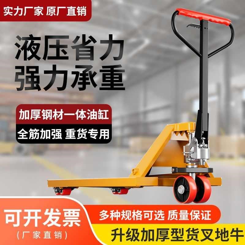 地牛叉车手动液压k液压车升降手动拖车装卸3吨2吨小型叉车搬运车