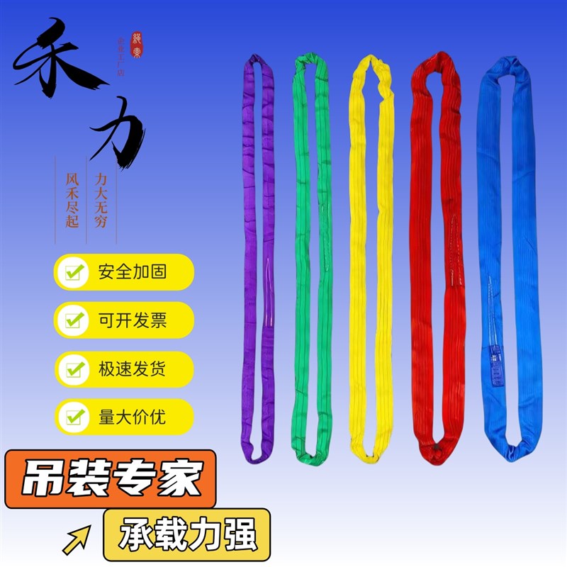 环形柔性吊装带工业O型r吊带大吨位起重行车吊车吊树叉车吊绳柔软