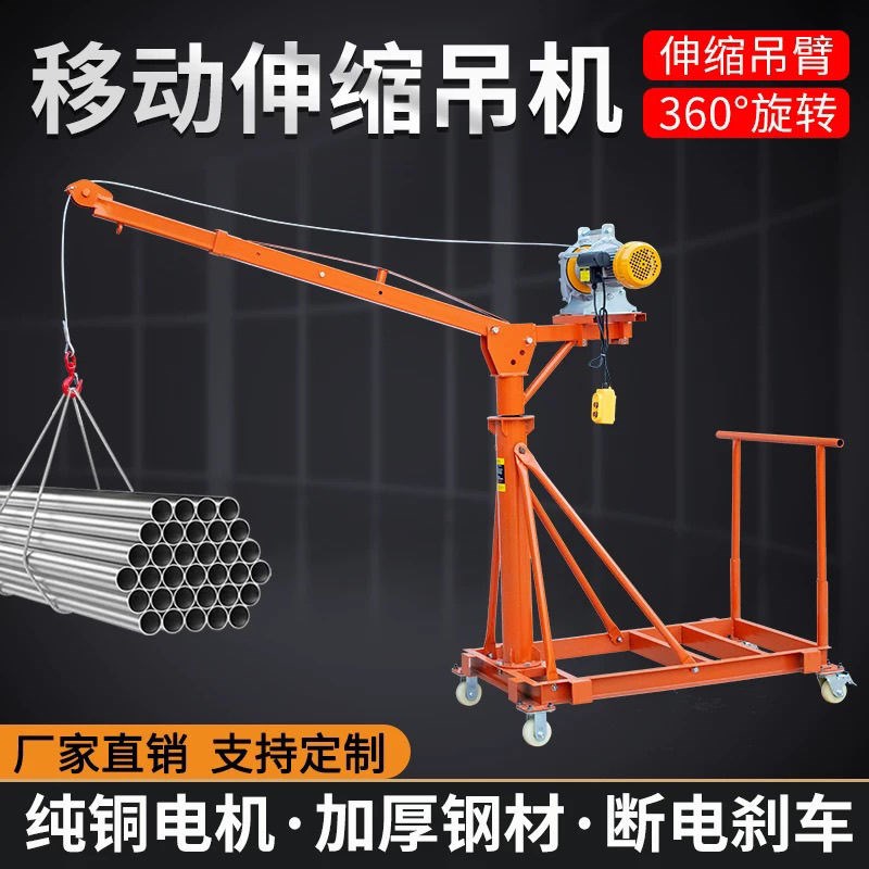 室内外提升机移动伸缩小型电动吊机家用220v装修吊装.车上料砖可